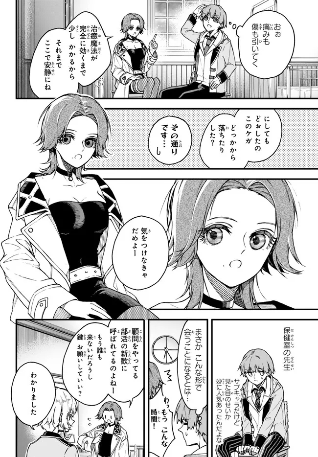 I SHOULD HAVE BEEN REINCARNATED AS A SUPPORTING ROLE, BUT BEFORE I KNEW IT, I HAD BECOME A LEGENDARY ALCHEMIST. - raw - Chapter 11.3 - https://jpdd.ccdd.to/JPDD/ishouldhavebeenreincarnatedasasupportingrolebutbeforeiknewitihadbecomealegendaryalchemist/250497/j5vrmj20fvk.jpg