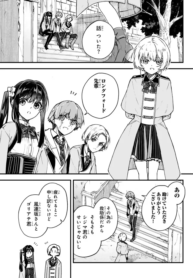 I SHOULD HAVE BEEN REINCARNATED AS A SUPPORTING ROLE, BUT BEFORE I KNEW IT, I HAD BECOME A LEGENDARY ALCHEMIST. - raw - Chapter 11.3 - https://jpdd.ccdd.to/JPDD/ishouldhavebeenreincarnatedasasupportingrolebutbeforeiknewitihadbecomealegendaryalchemist/250497/mlgtjdarlcp.jpg
