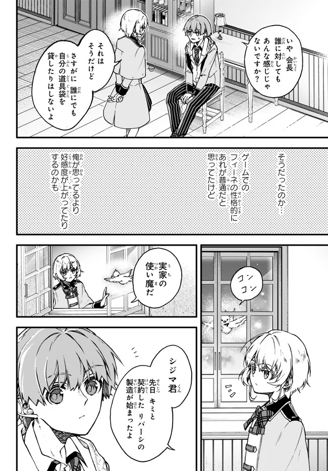 I SHOULD HAVE BEEN REINCARNATED AS A SUPPORTING ROLE, BUT BEFORE I KNEW IT, I HAD BECOME A LEGENDARY ALCHEMIST. - raw - Chapter 11.3 - https://jpdd.ccdd.to/JPDD/ishouldhavebeenreincarnatedasasupportingrolebutbeforeiknewitihadbecomealegendaryalchemist/250497/vmi2igwkucq.jpg