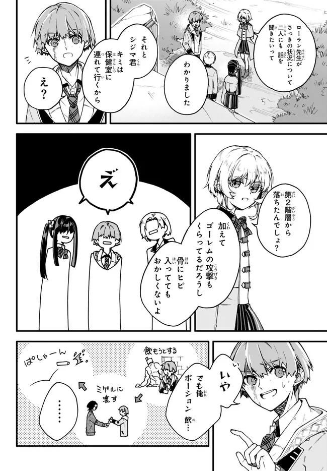 I SHOULD HAVE BEEN REINCARNATED AS A SUPPORTING ROLE, BUT BEFORE I KNEW IT, I HAD BECOME A LEGENDARY ALCHEMIST. - raw - Chapter 11.3 - https://jpdd.ccdd.to/JPDD/ishouldhavebeenreincarnatedasasupportingrolebutbeforeiknewitihadbecomealegendaryalchemist/250497/zvpuk5v01yj.jpg
