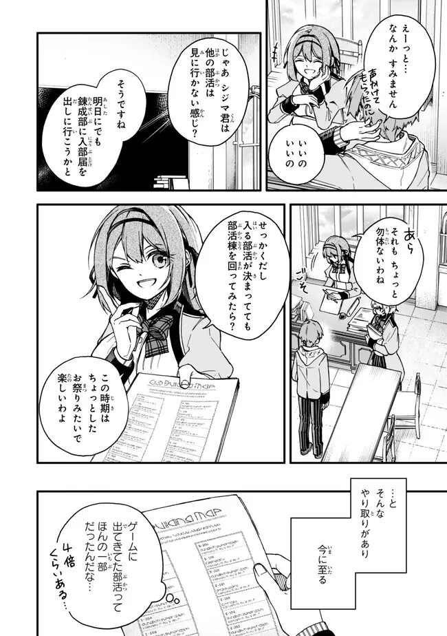 I SHOULD HAVE BEEN REINCARNATED AS A SUPPORTING ROLE, BUT BEFORE I KNEW IT, I HAD BECOME A LEGENDARY ALCHEMIST. - raw - Chapter 12.1 - https://jpdd.ccdd.to/JPDD/ishouldhavebeenreincarnatedasasupportingrolebutbeforeiknewitihadbecomealegendaryalchemist/252218/12fibqxyotr.jpg