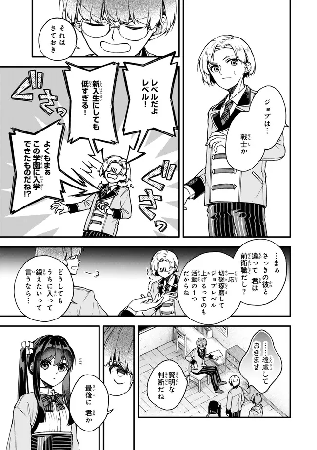 I SHOULD HAVE BEEN REINCARNATED AS A SUPPORTING ROLE, BUT BEFORE I KNEW IT, I HAD BECOME A LEGENDARY ALCHEMIST. - raw - Chapter 12.1 - https://jpdd.ccdd.to/JPDD/ishouldhavebeenreincarnatedasasupportingrolebutbeforeiknewitihadbecomealegendaryalchemist/252218/a2xiawmuke0.jpg
