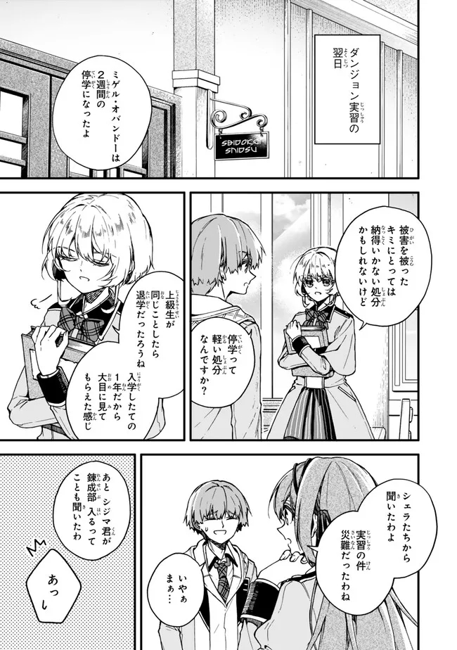 I SHOULD HAVE BEEN REINCARNATED AS A SUPPORTING ROLE, BUT BEFORE I KNEW IT, I HAD BECOME A LEGENDARY ALCHEMIST. - raw - Chapter 12.1 - https://jpdd.ccdd.to/JPDD/ishouldhavebeenreincarnatedasasupportingrolebutbeforeiknewitihadbecomealegendaryalchemist/252218/dp5lzlmqa3t.jpg