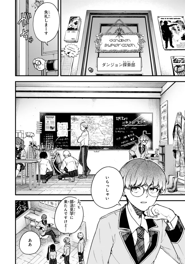 I SHOULD HAVE BEEN REINCARNATED AS A SUPPORTING ROLE, BUT BEFORE I KNEW IT, I HAD BECOME A LEGENDARY ALCHEMIST. - raw - Chapter 12.1 - https://jpdd.ccdd.to/JPDD/ishouldhavebeenreincarnatedasasupportingrolebutbeforeiknewitihadbecomealegendaryalchemist/252218/nh5esbvq30i.jpg