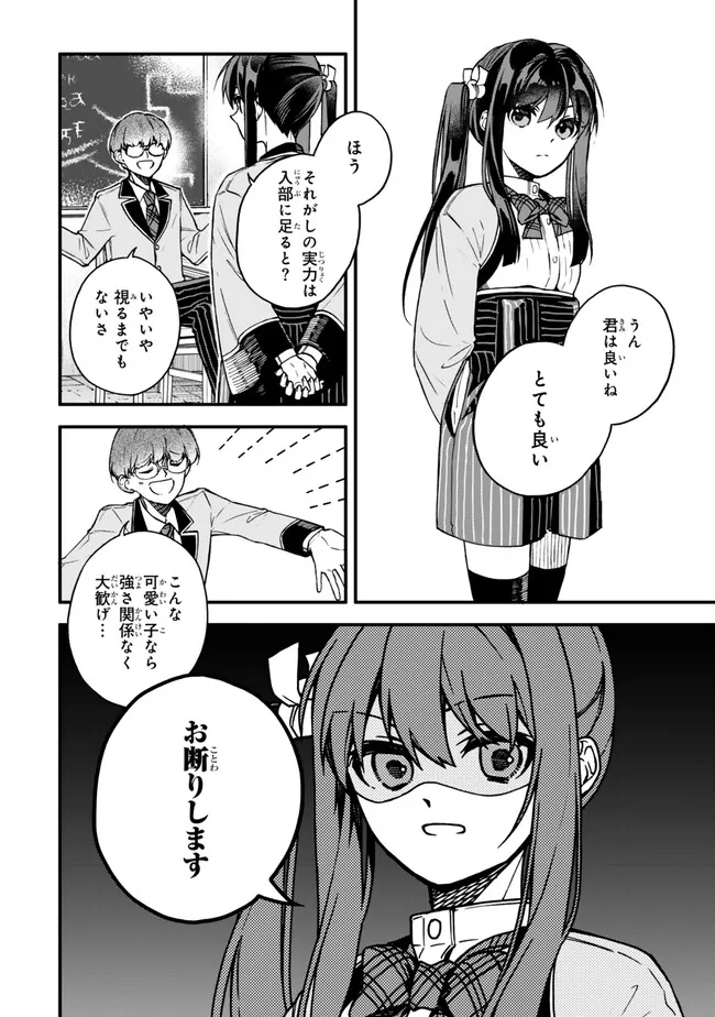 I SHOULD HAVE BEEN REINCARNATED AS A SUPPORTING ROLE, BUT BEFORE I KNEW IT, I HAD BECOME A LEGENDARY ALCHEMIST. - raw - Chapter 12.1 - https://jpdd.ccdd.to/JPDD/ishouldhavebeenreincarnatedasasupportingrolebutbeforeiknewitihadbecomealegendaryalchemist/252218/o5msgpqqaf2.jpg