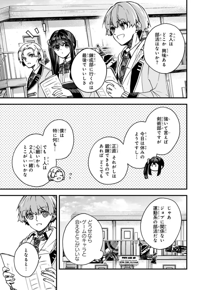I SHOULD HAVE BEEN REINCARNATED AS A SUPPORTING ROLE, BUT BEFORE I KNEW IT, I HAD BECOME A LEGENDARY ALCHEMIST. - raw - Chapter 12.1 - https://jpdd.ccdd.to/JPDD/ishouldhavebeenreincarnatedasasupportingrolebutbeforeiknewitihadbecomealegendaryalchemist/252218/qussxuleswn.jpg