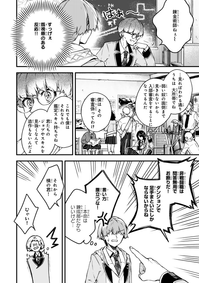 I SHOULD HAVE BEEN REINCARNATED AS A SUPPORTING ROLE, BUT BEFORE I KNEW IT, I HAD BECOME A LEGENDARY ALCHEMIST. - raw - Chapter 12.1 - https://jpdd.ccdd.to/JPDD/ishouldhavebeenreincarnatedasasupportingrolebutbeforeiknewitihadbecomealegendaryalchemist/252218/tdbbjxcrqs4.jpg