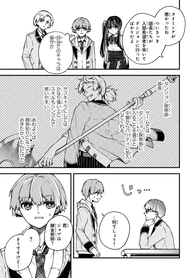 I SHOULD HAVE BEEN REINCARNATED AS A SUPPORTING ROLE, BUT BEFORE I KNEW IT, I HAD BECOME A LEGENDARY ALCHEMIST. - raw - Chapter 12.1 - https://jpdd.ccdd.to/JPDD/ishouldhavebeenreincarnatedasasupportingrolebutbeforeiknewitihadbecomealegendaryalchemist/252218/uocbl1jpjy5.jpg