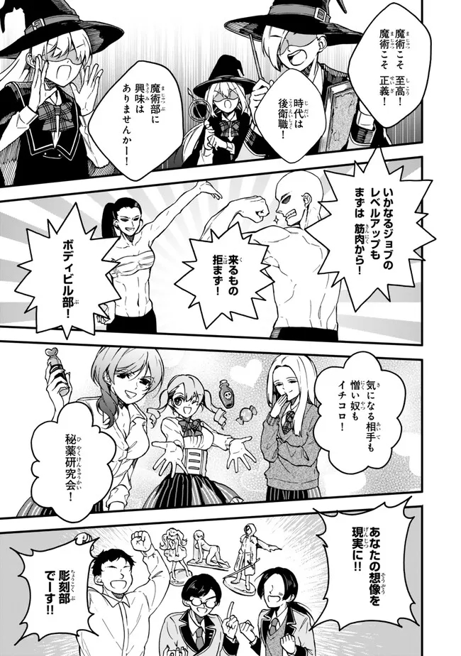 I SHOULD HAVE BEEN REINCARNATED AS A SUPPORTING ROLE, BUT BEFORE I KNEW IT, I HAD BECOME A LEGENDARY ALCHEMIST. - raw - Chapter 12.1 - https://jpdd.ccdd.to/JPDD/ishouldhavebeenreincarnatedasasupportingrolebutbeforeiknewitihadbecomealegendaryalchemist/252218/x0qv4e3xqzz.jpg