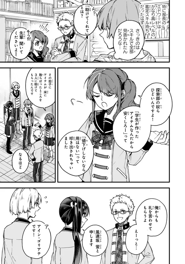 I SHOULD HAVE BEEN REINCARNATED AS A SUPPORTING ROLE, BUT BEFORE I KNEW IT, I HAD BECOME A LEGENDARY ALCHEMIST. - raw - Chapter 12.2 - https://jpdd.ccdd.to/JPDD/ishouldhavebeenreincarnatedasasupportingrolebutbeforeiknewitihadbecomealegendaryalchemist/253307/3r1l5gfakgu.jpg