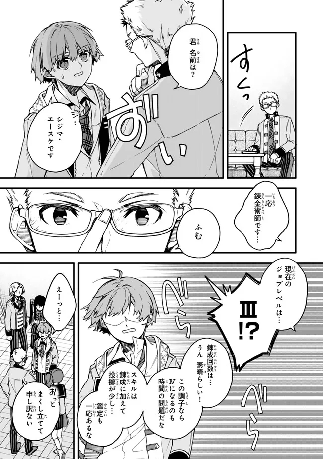 I SHOULD HAVE BEEN REINCARNATED AS A SUPPORTING ROLE, BUT BEFORE I KNEW IT, I HAD BECOME A LEGENDARY ALCHEMIST. - raw - Chapter 12.2 - https://jpdd.ccdd.to/JPDD/ishouldhavebeenreincarnatedasasupportingrolebutbeforeiknewitihadbecomealegendaryalchemist/253307/gcvacyilqnd.jpg