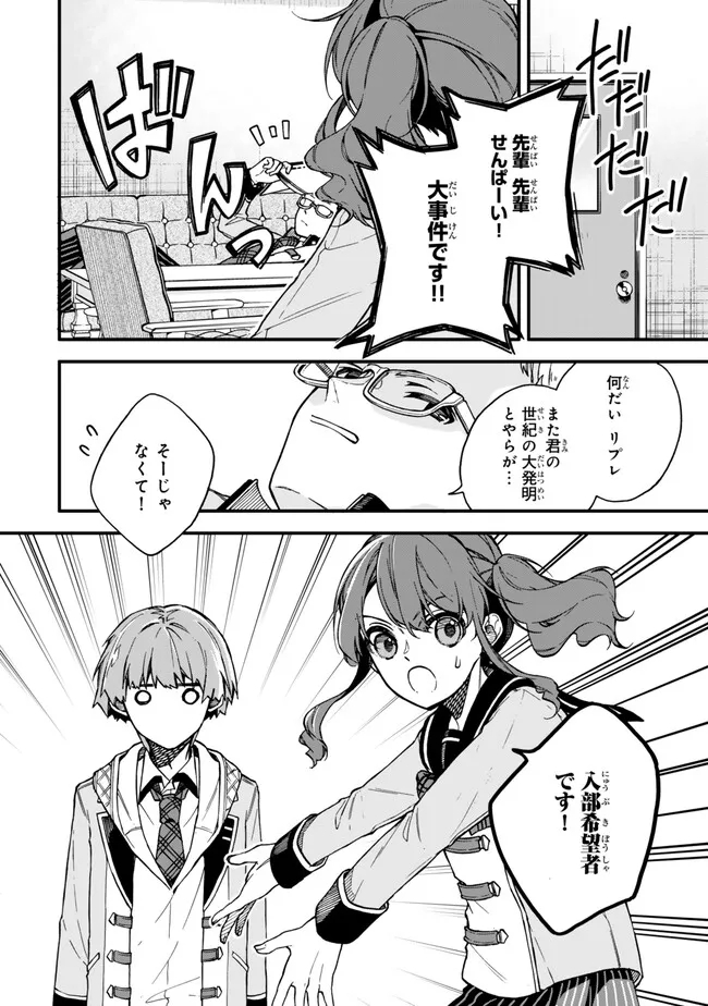 I SHOULD HAVE BEEN REINCARNATED AS A SUPPORTING ROLE, BUT BEFORE I KNEW IT, I HAD BECOME A LEGENDARY ALCHEMIST. - raw - Chapter 12.2 - https://jpdd.ccdd.to/JPDD/ishouldhavebeenreincarnatedasasupportingrolebutbeforeiknewitihadbecomealegendaryalchemist/253307/l5wanuhscct.jpg