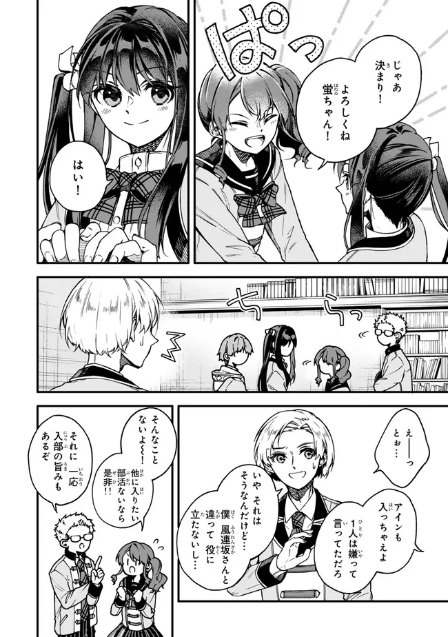 I SHOULD HAVE BEEN REINCARNATED AS A SUPPORTING ROLE, BUT BEFORE I KNEW IT, I HAD BECOME A LEGENDARY ALCHEMIST. - raw - Chapter 12.2 - https://jpdd.ccdd.to/JPDD/ishouldhavebeenreincarnatedasasupportingrolebutbeforeiknewitihadbecomealegendaryalchemist/253307/q2geer0wwab.jpg