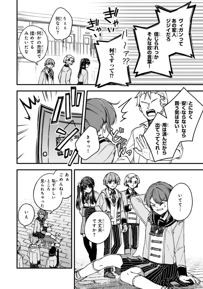 I SHOULD HAVE BEEN REINCARNATED AS A SUPPORTING ROLE, BUT BEFORE I KNEW IT, I HAD BECOME A LEGENDARY ALCHEMIST. - raw - Chapter 12.2 - https://jpdd.ccdd.to/JPDD/ishouldhavebeenreincarnatedasasupportingrolebutbeforeiknewitihadbecomealegendaryalchemist/253307/xw51yxzyvxj.jpg