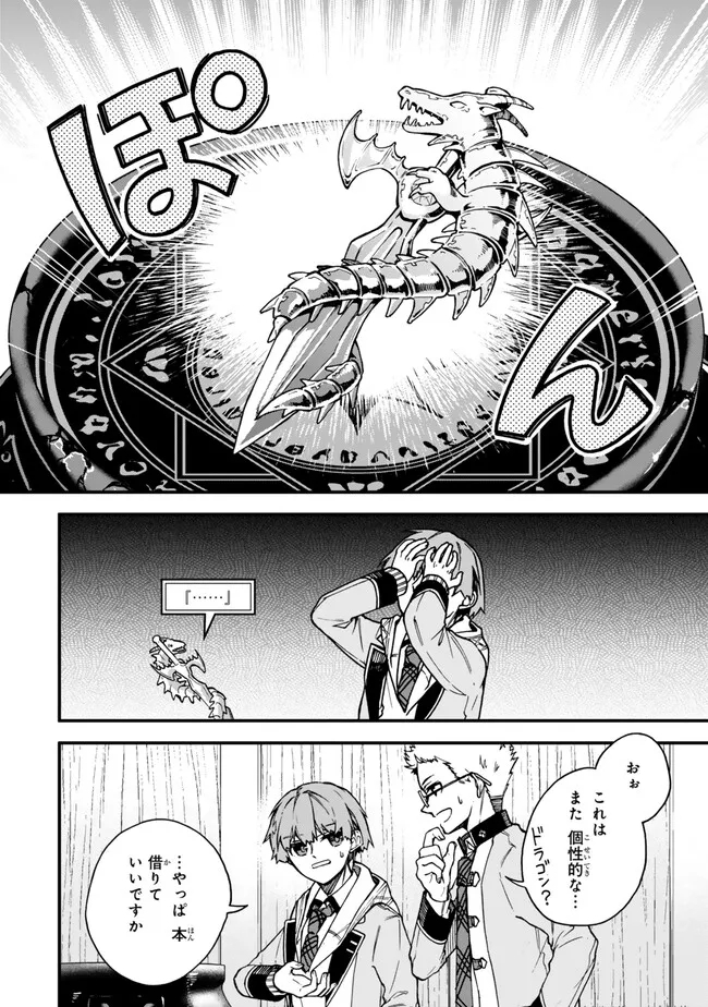 I SHOULD HAVE BEEN REINCARNATED AS A SUPPORTING ROLE, BUT BEFORE I KNEW IT, I HAD BECOME A LEGENDARY ALCHEMIST. - raw - Chapter 12.3 - https://jpdd.ccdd.to/JPDD/ishouldhavebeenreincarnatedasasupportingrolebutbeforeiknewitihadbecomealegendaryalchemist/254186/2btbecisbig.jpg