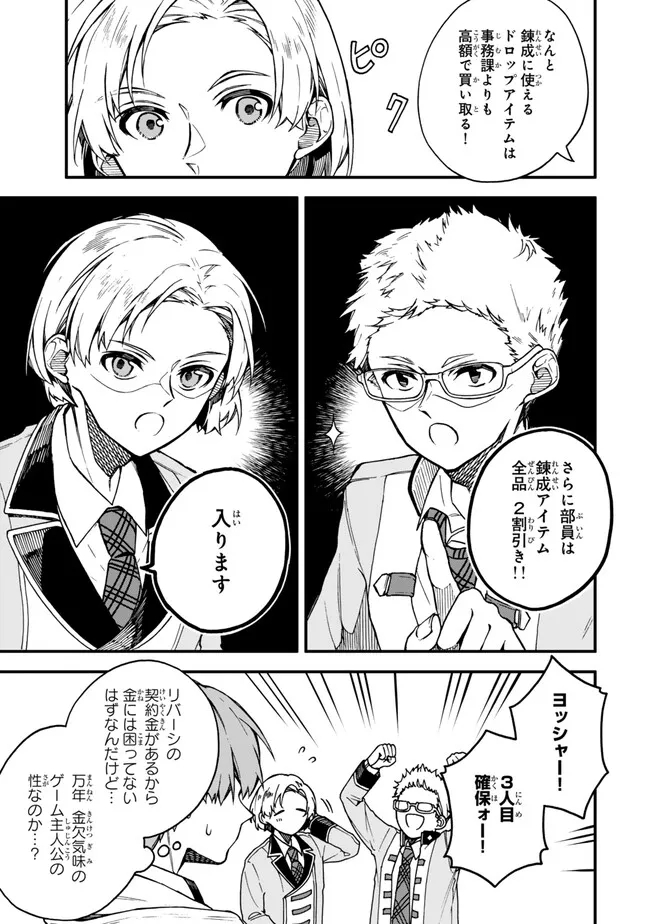 I SHOULD HAVE BEEN REINCARNATED AS A SUPPORTING ROLE, BUT BEFORE I KNEW IT, I HAD BECOME A LEGENDARY ALCHEMIST. - raw - Chapter 12.3 - https://jpdd.ccdd.to/JPDD/ishouldhavebeenreincarnatedasasupportingrolebutbeforeiknewitihadbecomealegendaryalchemist/254186/4w1cwpxxmx2.jpg