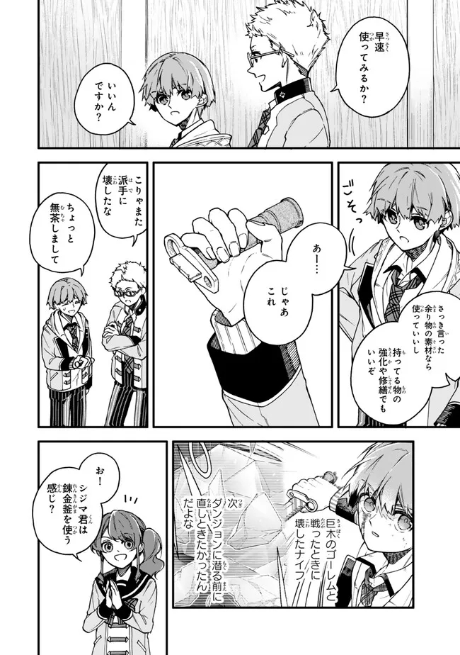 I SHOULD HAVE BEEN REINCARNATED AS A SUPPORTING ROLE, BUT BEFORE I KNEW IT, I HAD BECOME A LEGENDARY ALCHEMIST. - raw - Chapter 12.3 - https://jpdd.ccdd.to/JPDD/ishouldhavebeenreincarnatedasasupportingrolebutbeforeiknewitihadbecomealegendaryalchemist/254186/kbfklnbl2ad.jpg