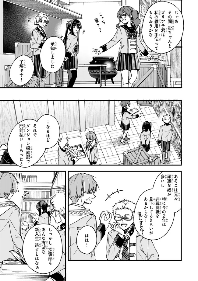 I SHOULD HAVE BEEN REINCARNATED AS A SUPPORTING ROLE, BUT BEFORE I KNEW IT, I HAD BECOME A LEGENDARY ALCHEMIST. - raw - Chapter 12.3 - https://jpdd.ccdd.to/JPDD/ishouldhavebeenreincarnatedasasupportingrolebutbeforeiknewitihadbecomealegendaryalchemist/254186/pb4ozem1gn0.jpg
