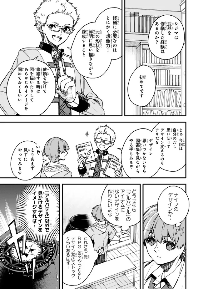 I SHOULD HAVE BEEN REINCARNATED AS A SUPPORTING ROLE, BUT BEFORE I KNEW IT, I HAD BECOME A LEGENDARY ALCHEMIST. - raw - Chapter 12.3 - https://jpdd.ccdd.to/JPDD/ishouldhavebeenreincarnatedasasupportingrolebutbeforeiknewitihadbecomealegendaryalchemist/254186/vt0xvfjz3zv.jpg