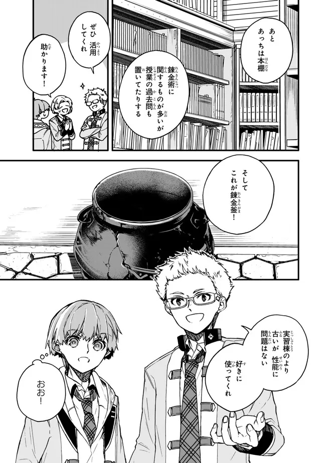 I SHOULD HAVE BEEN REINCARNATED AS A SUPPORTING ROLE, BUT BEFORE I KNEW IT, I HAD BECOME A LEGENDARY ALCHEMIST. - raw - Chapter 12.3 - https://jpdd.ccdd.to/JPDD/ishouldhavebeenreincarnatedasasupportingrolebutbeforeiknewitihadbecomealegendaryalchemist/254186/zqgbscwrff1.jpg