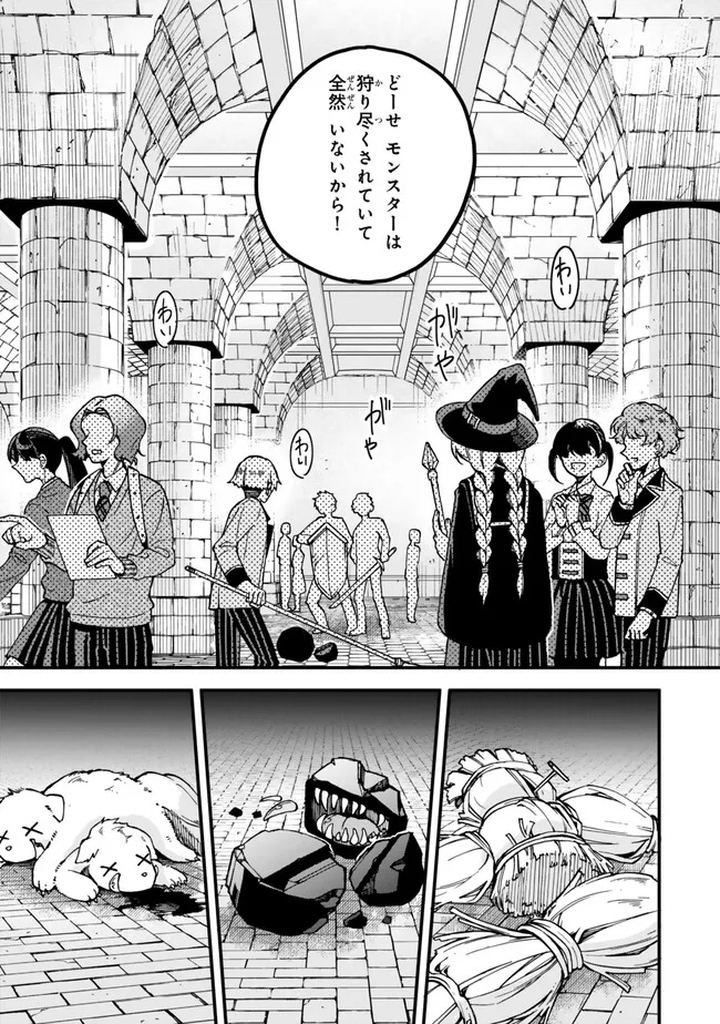 I SHOULD HAVE BEEN REINCARNATED AS A SUPPORTING ROLE, BUT BEFORE I KNEW IT, I HAD BECOME A LEGENDARY ALCHEMIST. - raw - Chapter 13.1 - https://jpdd.ccdd.to/JPDD/ishouldhavebeenreincarnatedasasupportingrolebutbeforeiknewitihadbecomealegendaryalchemist/257957/2rauyn1cjn0.jpg