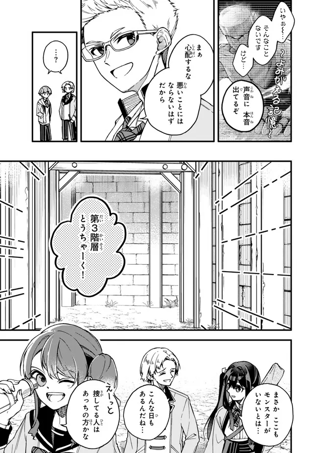 I SHOULD HAVE BEEN REINCARNATED AS A SUPPORTING ROLE, BUT BEFORE I KNEW IT, I HAD BECOME A LEGENDARY ALCHEMIST. - raw - Chapter 13.1 - https://jpdd.ccdd.to/JPDD/ishouldhavebeenreincarnatedasasupportingrolebutbeforeiknewitihadbecomealegendaryalchemist/257957/5jnakvyrx2g.jpg