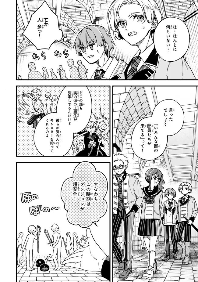 I SHOULD HAVE BEEN REINCARNATED AS A SUPPORTING ROLE, BUT BEFORE I KNEW IT, I HAD BECOME A LEGENDARY ALCHEMIST. - raw - Chapter 13.1 - https://jpdd.ccdd.to/JPDD/ishouldhavebeenreincarnatedasasupportingrolebutbeforeiknewitihadbecomealegendaryalchemist/257957/e0zxdv4fqh3.jpg