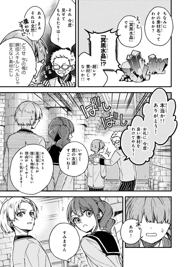 I SHOULD HAVE BEEN REINCARNATED AS A SUPPORTING ROLE, BUT BEFORE I KNEW IT, I HAD BECOME A LEGENDARY ALCHEMIST. - raw - Chapter 13.1 - https://jpdd.ccdd.to/JPDD/ishouldhavebeenreincarnatedasasupportingrolebutbeforeiknewitihadbecomealegendaryalchemist/257957/idro1emmj22.jpg