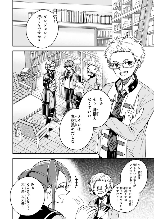 I SHOULD HAVE BEEN REINCARNATED AS A SUPPORTING ROLE, BUT BEFORE I KNEW IT, I HAD BECOME A LEGENDARY ALCHEMIST. - raw - Chapter 13.1 - https://jpdd.ccdd.to/JPDD/ishouldhavebeenreincarnatedasasupportingrolebutbeforeiknewitihadbecomealegendaryalchemist/257957/nt1rxy3lbrs.jpg