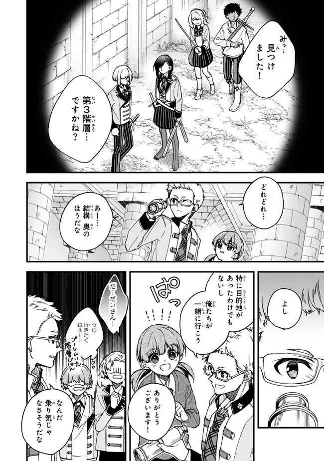 I SHOULD HAVE BEEN REINCARNATED AS A SUPPORTING ROLE, BUT BEFORE I KNEW IT, I HAD BECOME A LEGENDARY ALCHEMIST. - raw - Chapter 13.1 - https://jpdd.ccdd.to/JPDD/ishouldhavebeenreincarnatedasasupportingrolebutbeforeiknewitihadbecomealegendaryalchemist/257957/ry3mrjvrozm.jpg