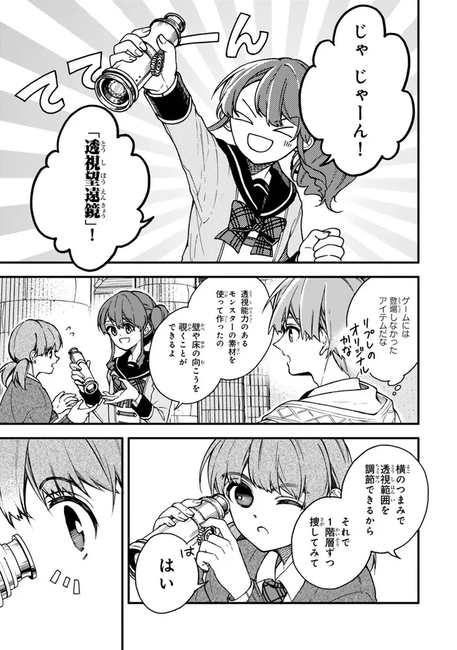 I SHOULD HAVE BEEN REINCARNATED AS A SUPPORTING ROLE, BUT BEFORE I KNEW IT, I HAD BECOME A LEGENDARY ALCHEMIST. - raw - Chapter 13.1 - https://jpdd.ccdd.to/JPDD/ishouldhavebeenreincarnatedasasupportingrolebutbeforeiknewitihadbecomealegendaryalchemist/257957/wzhusfdi3lo.jpg