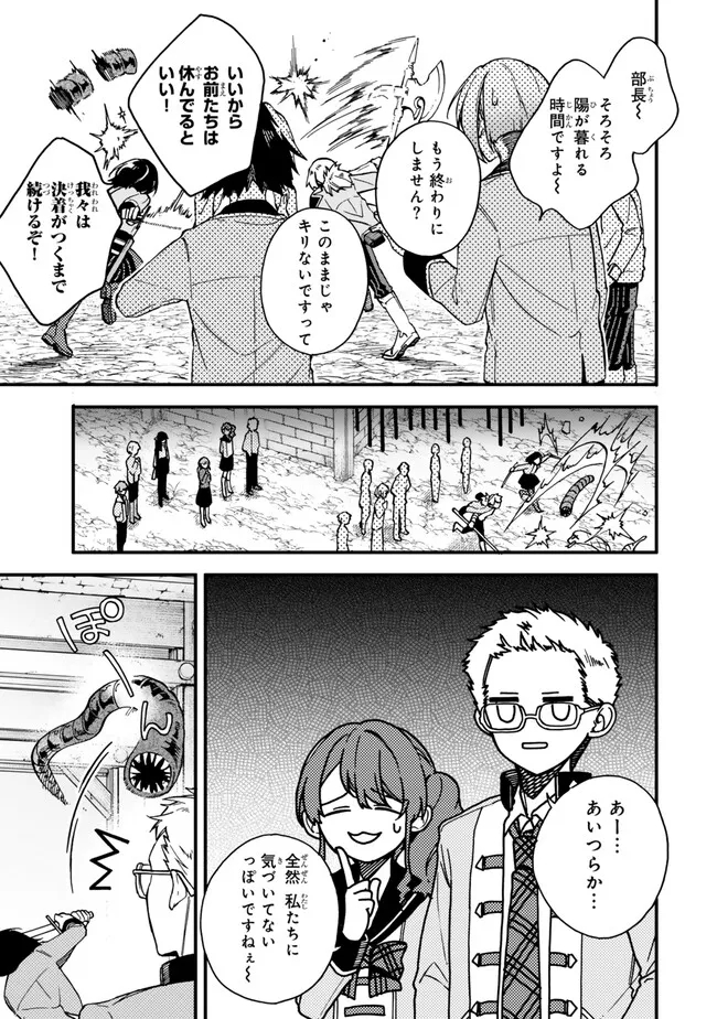 I SHOULD HAVE BEEN REINCARNATED AS A SUPPORTING ROLE, BUT BEFORE I KNEW IT, I HAD BECOME A LEGENDARY ALCHEMIST. - raw - Chapter 13.2 - https://jpdd.ccdd.to/JPDD/ishouldhavebeenreincarnatedasasupportingrolebutbeforeiknewitihadbecomealegendaryalchemist/258904/4p1ljl3x0ax.jpg