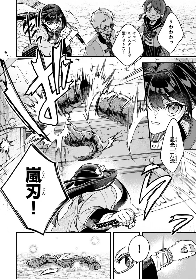 I SHOULD HAVE BEEN REINCARNATED AS A SUPPORTING ROLE, BUT BEFORE I KNEW IT, I HAD BECOME A LEGENDARY ALCHEMIST. - raw - Chapter 13.2 - https://jpdd.ccdd.to/JPDD/ishouldhavebeenreincarnatedasasupportingrolebutbeforeiknewitihadbecomealegendaryalchemist/258904/52030ux2bdd.jpg