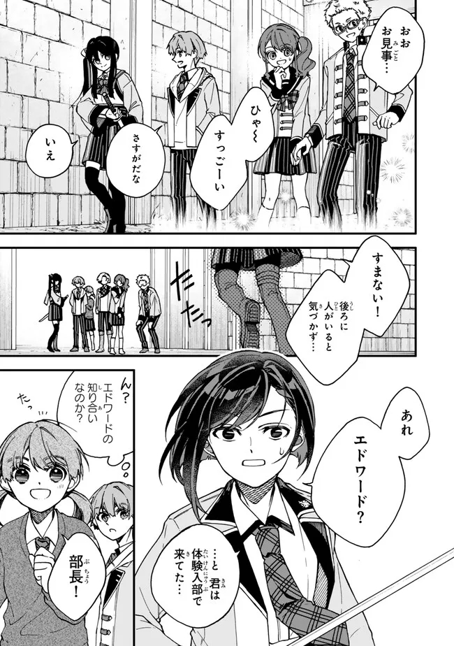 I SHOULD HAVE BEEN REINCARNATED AS A SUPPORTING ROLE, BUT BEFORE I KNEW IT, I HAD BECOME A LEGENDARY ALCHEMIST. - raw - Chapter 13.2 - https://jpdd.ccdd.to/JPDD/ishouldhavebeenreincarnatedasasupportingrolebutbeforeiknewitihadbecomealegendaryalchemist/258904/a3cf3bssxpc.jpg
