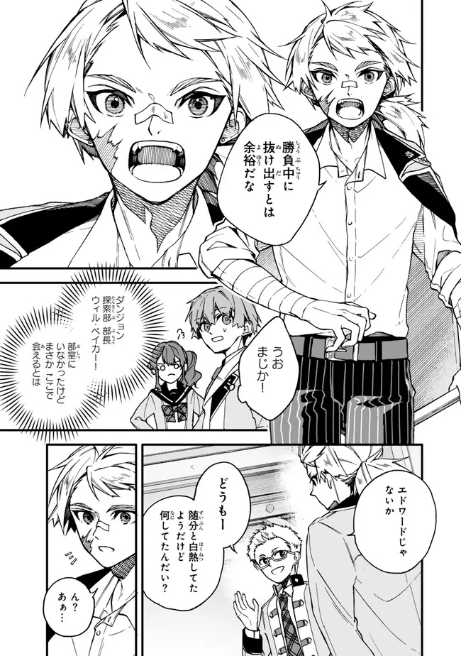 I SHOULD HAVE BEEN REINCARNATED AS A SUPPORTING ROLE, BUT BEFORE I KNEW IT, I HAD BECOME A LEGENDARY ALCHEMIST. - raw - Chapter 13.2 - https://jpdd.ccdd.to/JPDD/ishouldhavebeenreincarnatedasasupportingrolebutbeforeiknewitihadbecomealegendaryalchemist/258904/dd1zmdz4cnq.jpg