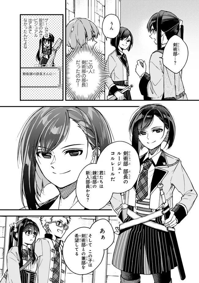 I SHOULD HAVE BEEN REINCARNATED AS A SUPPORTING ROLE, BUT BEFORE I KNEW IT, I HAD BECOME A LEGENDARY ALCHEMIST. - raw - Chapter 13.2 - https://jpdd.ccdd.to/JPDD/ishouldhavebeenreincarnatedasasupportingrolebutbeforeiknewitihadbecomealegendaryalchemist/258904/gbgbxevzb4t.jpg