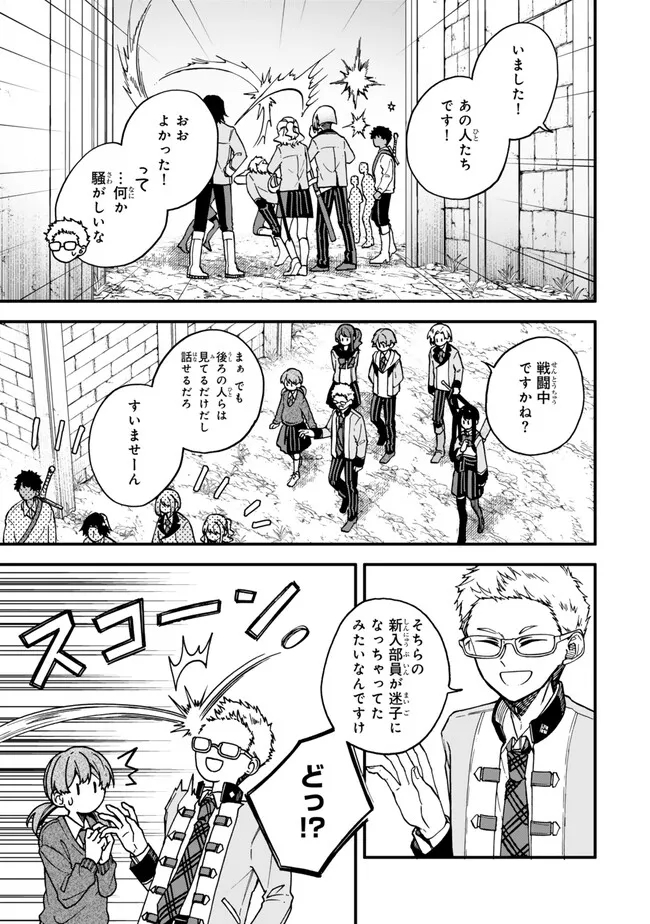 I SHOULD HAVE BEEN REINCARNATED AS A SUPPORTING ROLE, BUT BEFORE I KNEW IT, I HAD BECOME A LEGENDARY ALCHEMIST. - raw - Chapter 13.2 - https://jpdd.ccdd.to/JPDD/ishouldhavebeenreincarnatedasasupportingrolebutbeforeiknewitihadbecomealegendaryalchemist/258904/ggtas1h04yz.jpg