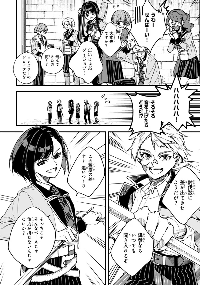 I SHOULD HAVE BEEN REINCARNATED AS A SUPPORTING ROLE, BUT BEFORE I KNEW IT, I HAD BECOME A LEGENDARY ALCHEMIST. - raw - Chapter 13.2 - https://jpdd.ccdd.to/JPDD/ishouldhavebeenreincarnatedasasupportingrolebutbeforeiknewitihadbecomealegendaryalchemist/258904/mb0hzrpi50p.jpg