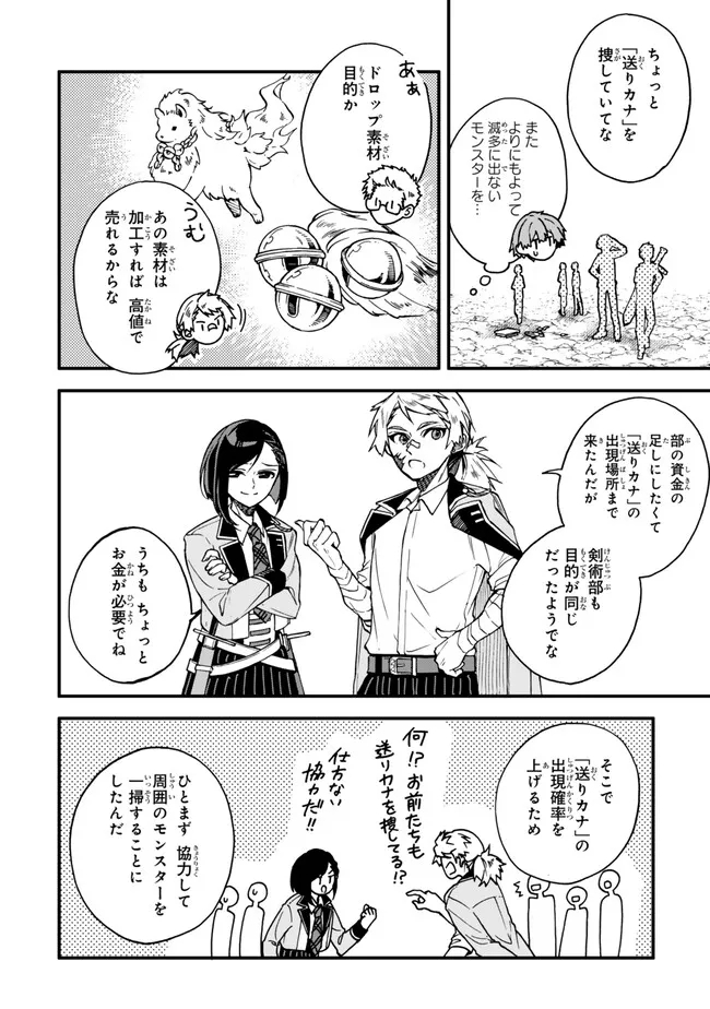 I SHOULD HAVE BEEN REINCARNATED AS A SUPPORTING ROLE, BUT BEFORE I KNEW IT, I HAD BECOME A LEGENDARY ALCHEMIST. - raw - Chapter 13.2 - https://jpdd.ccdd.to/JPDD/ishouldhavebeenreincarnatedasasupportingrolebutbeforeiknewitihadbecomealegendaryalchemist/258904/o0ljiyyo1l4.jpg