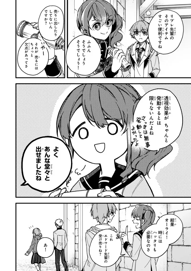 I SHOULD HAVE BEEN REINCARNATED AS A SUPPORTING ROLE, BUT BEFORE I KNEW IT, I HAD BECOME A LEGENDARY ALCHEMIST. - raw - Chapter 13.2 - https://jpdd.ccdd.to/JPDD/ishouldhavebeenreincarnatedasasupportingrolebutbeforeiknewitihadbecomealegendaryalchemist/258904/tleozeutmzl.jpg