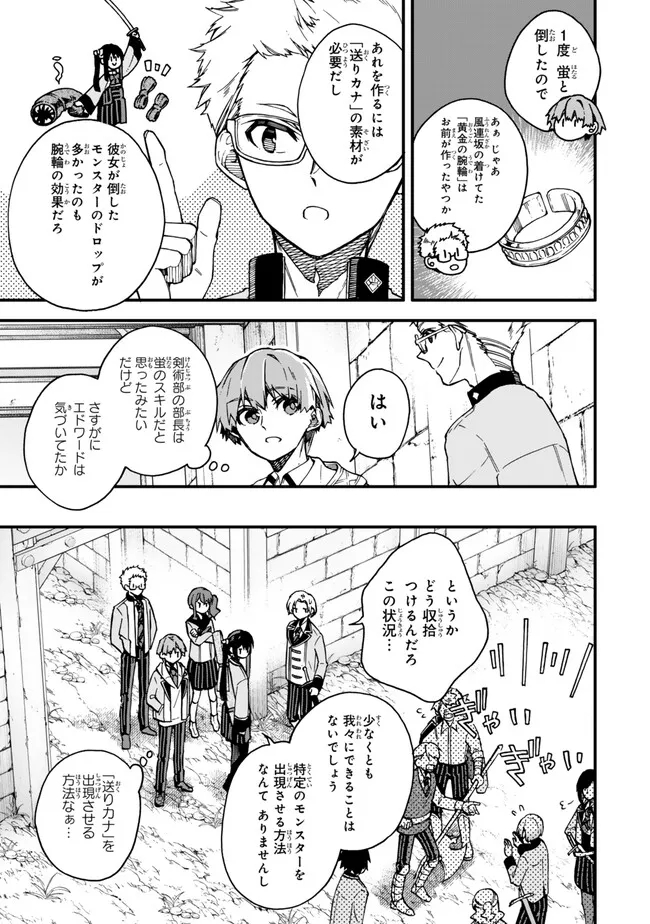 I SHOULD HAVE BEEN REINCARNATED AS A SUPPORTING ROLE, BUT BEFORE I KNEW IT, I HAD BECOME A LEGENDARY ALCHEMIST. - raw - Chapter 13.3 - https://jpdd.ccdd.to/JPDD/ishouldhavebeenreincarnatedasasupportingrolebutbeforeiknewitihadbecomealegendaryalchemist/259879/0ojfgnu0en2.jpg
