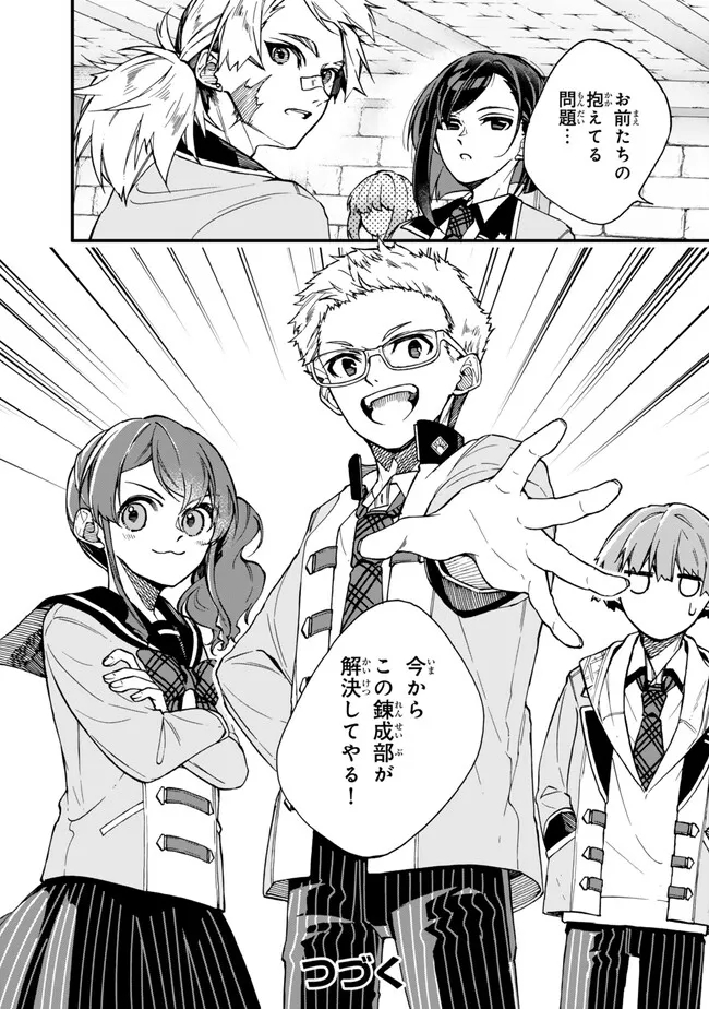 I SHOULD HAVE BEEN REINCARNATED AS A SUPPORTING ROLE, BUT BEFORE I KNEW IT, I HAD BECOME A LEGENDARY ALCHEMIST. - raw - Chapter 13.3 - https://jpdd.ccdd.to/JPDD/ishouldhavebeenreincarnatedasasupportingrolebutbeforeiknewitihadbecomealegendaryalchemist/259879/1gecx0dg1dw.jpg