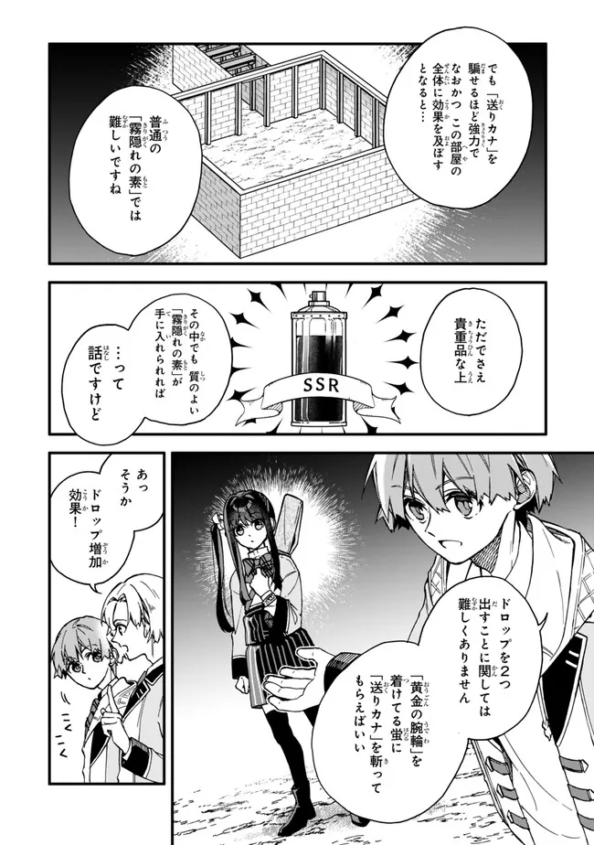 I SHOULD HAVE BEEN REINCARNATED AS A SUPPORTING ROLE, BUT BEFORE I KNEW IT, I HAD BECOME A LEGENDARY ALCHEMIST. - raw - Chapter 13.3 - https://jpdd.ccdd.to/JPDD/ishouldhavebeenreincarnatedasasupportingrolebutbeforeiknewitihadbecomealegendaryalchemist/259879/3xcfevt4ibn.jpg