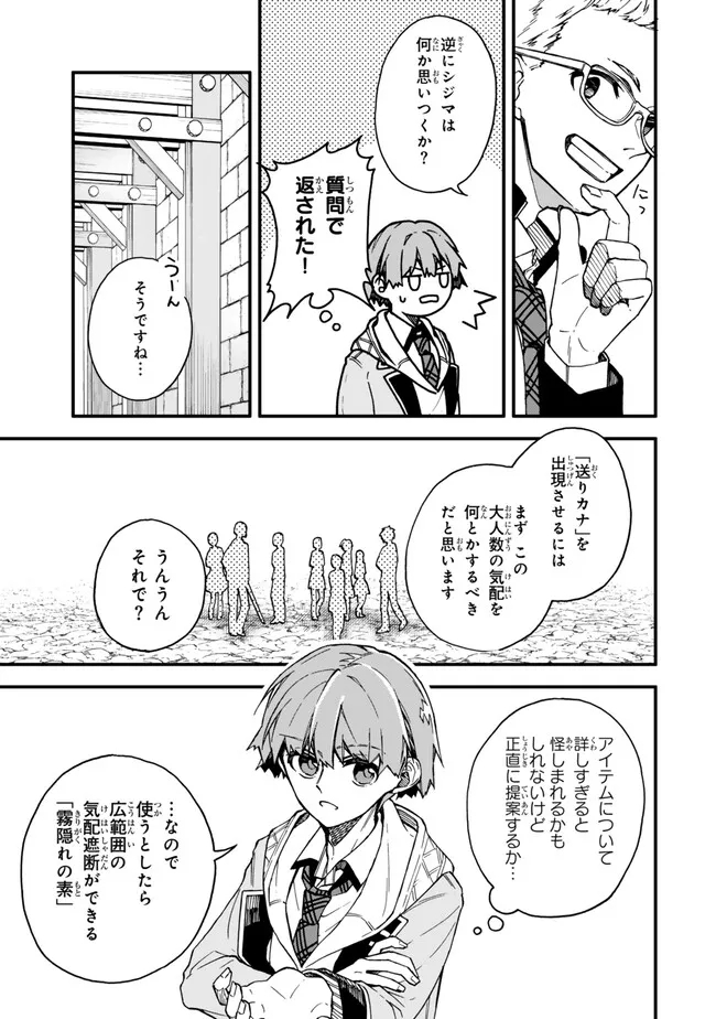 I SHOULD HAVE BEEN REINCARNATED AS A SUPPORTING ROLE, BUT BEFORE I KNEW IT, I HAD BECOME A LEGENDARY ALCHEMIST. - raw - Chapter 13.3 - https://jpdd.ccdd.to/JPDD/ishouldhavebeenreincarnatedasasupportingrolebutbeforeiknewitihadbecomealegendaryalchemist/259879/4zdsif2x2wa.jpg