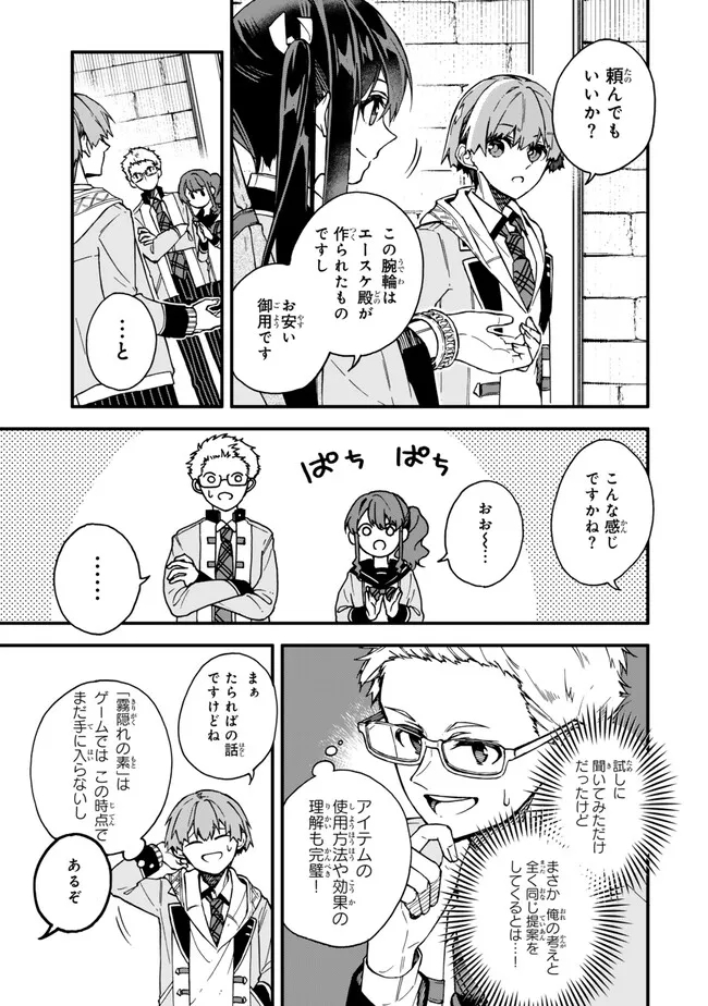 I SHOULD HAVE BEEN REINCARNATED AS A SUPPORTING ROLE, BUT BEFORE I KNEW IT, I HAD BECOME A LEGENDARY ALCHEMIST. - raw - Chapter 13.3 - https://jpdd.ccdd.to/JPDD/ishouldhavebeenreincarnatedasasupportingrolebutbeforeiknewitihadbecomealegendaryalchemist/259879/c5ixwot1mst.jpg