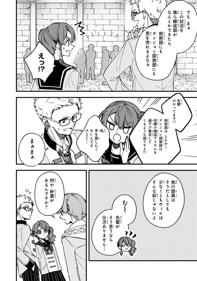 I SHOULD HAVE BEEN REINCARNATED AS A SUPPORTING ROLE, BUT BEFORE I KNEW IT, I HAD BECOME A LEGENDARY ALCHEMIST. - raw - Chapter 13.3 - https://jpdd.ccdd.to/JPDD/ishouldhavebeenreincarnatedasasupportingrolebutbeforeiknewitihadbecomealegendaryalchemist/259879/gp34ca4tzoa.jpg