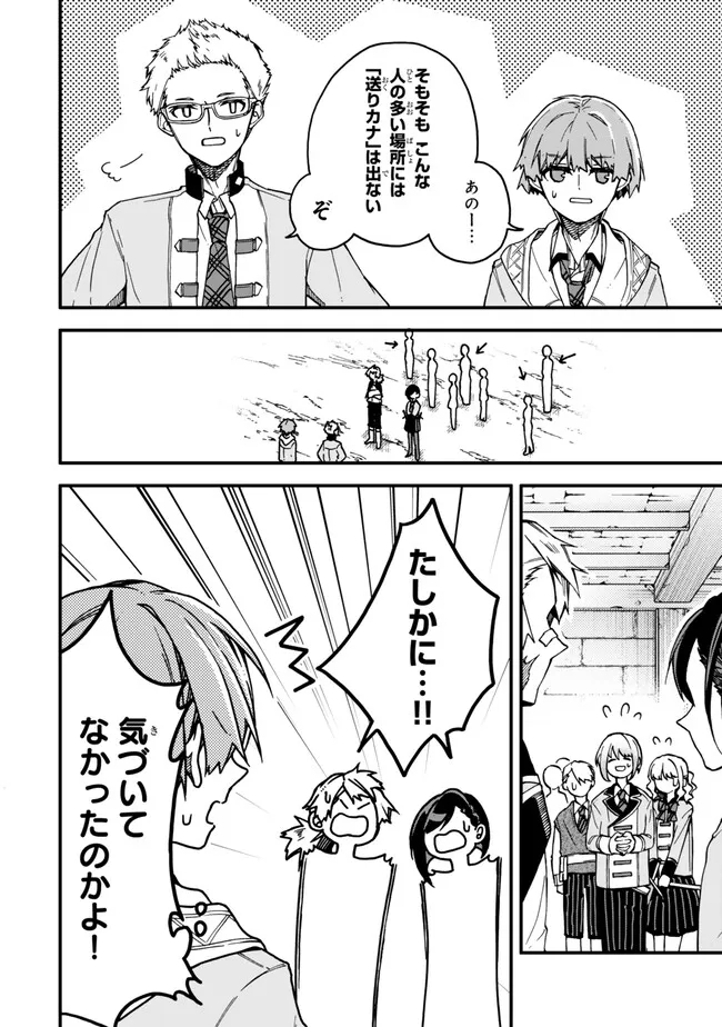 I SHOULD HAVE BEEN REINCARNATED AS A SUPPORTING ROLE, BUT BEFORE I KNEW IT, I HAD BECOME A LEGENDARY ALCHEMIST. - raw - Chapter 13.3 - https://jpdd.ccdd.to/JPDD/ishouldhavebeenreincarnatedasasupportingrolebutbeforeiknewitihadbecomealegendaryalchemist/259879/jawqsh34i54.jpg