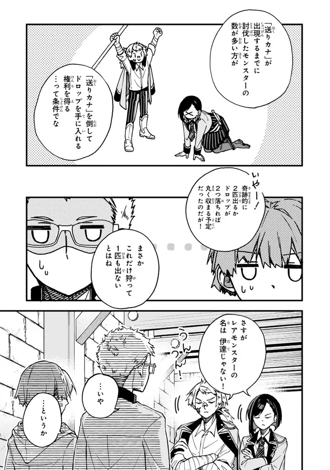 I SHOULD HAVE BEEN REINCARNATED AS A SUPPORTING ROLE, BUT BEFORE I KNEW IT, I HAD BECOME A LEGENDARY ALCHEMIST. - raw - Chapter 13.3 - https://jpdd.ccdd.to/JPDD/ishouldhavebeenreincarnatedasasupportingrolebutbeforeiknewitihadbecomealegendaryalchemist/259879/jwoxzqscmjj.jpg