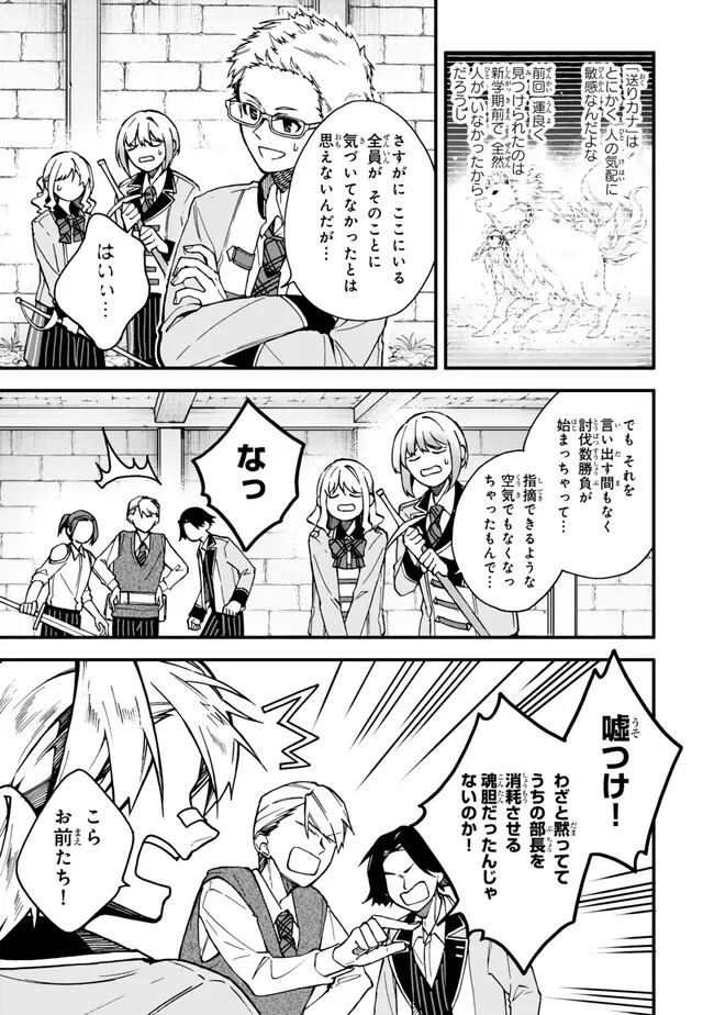 I SHOULD HAVE BEEN REINCARNATED AS A SUPPORTING ROLE, BUT BEFORE I KNEW IT, I HAD BECOME A LEGENDARY ALCHEMIST. - raw - Chapter 13.3 - https://jpdd.ccdd.to/JPDD/ishouldhavebeenreincarnatedasasupportingrolebutbeforeiknewitihadbecomealegendaryalchemist/259879/lcyldvho0ff.jpg