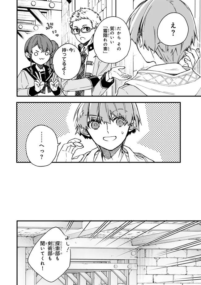 I SHOULD HAVE BEEN REINCARNATED AS A SUPPORTING ROLE, BUT BEFORE I KNEW IT, I HAD BECOME A LEGENDARY ALCHEMIST. - raw - Chapter 13.3 - https://jpdd.ccdd.to/JPDD/ishouldhavebeenreincarnatedasasupportingrolebutbeforeiknewitihadbecomealegendaryalchemist/259879/nseplpplk3h.jpg